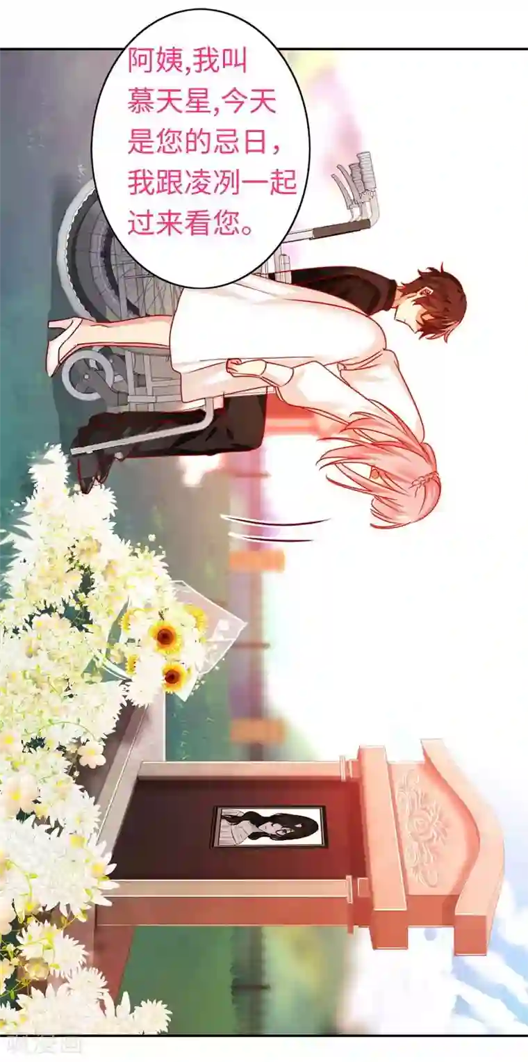 复仇少爷小甜妻第30话 倪家