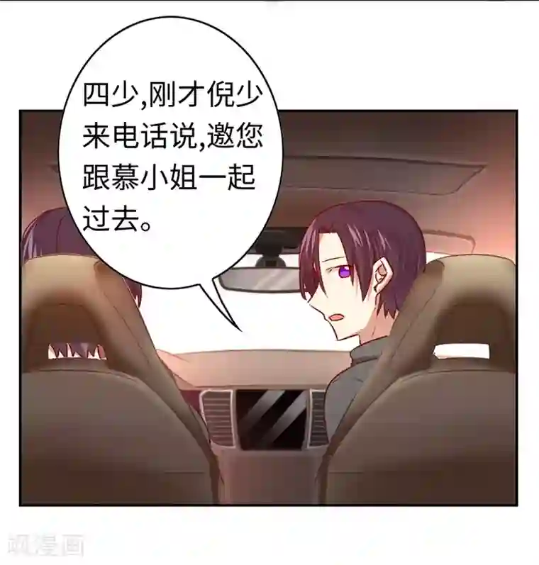 复仇少爷小甜妻第30话 倪家