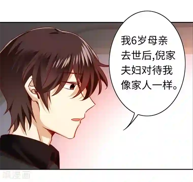 复仇少爷小甜妻第30话 倪家