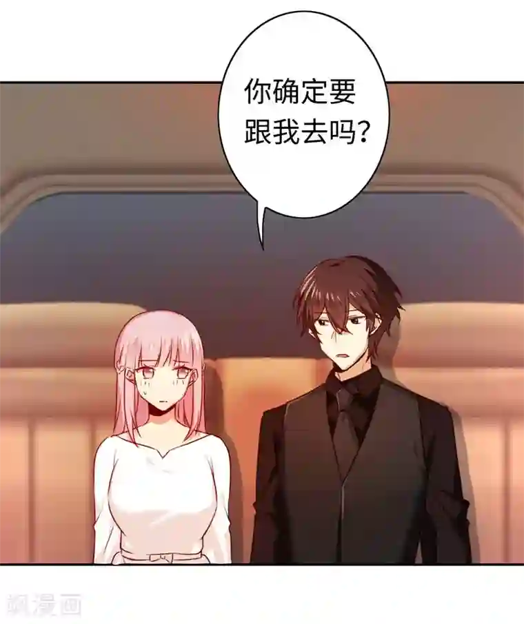 复仇少爷小甜妻第30话 倪家