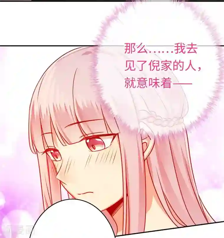 复仇少爷小甜妻第30话 倪家