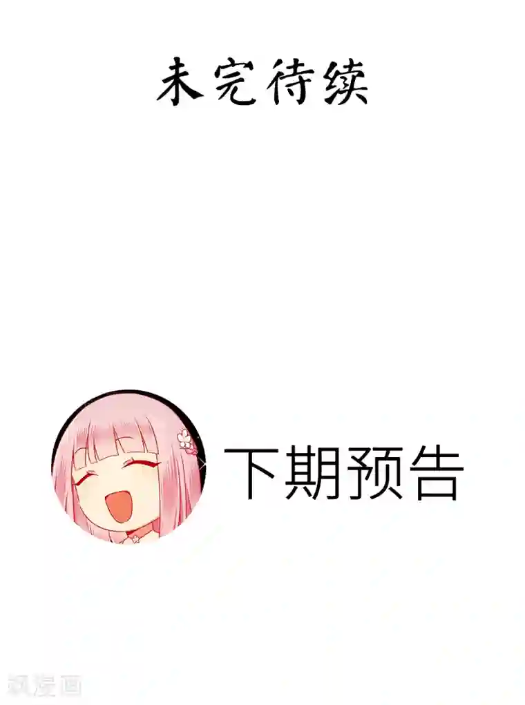 复仇少爷小甜妻第30话 倪家