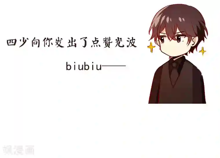 复仇少爷小甜妻第30话 倪家