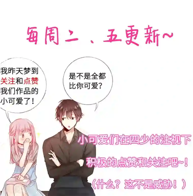 复仇少爷小甜妻第30话 倪家