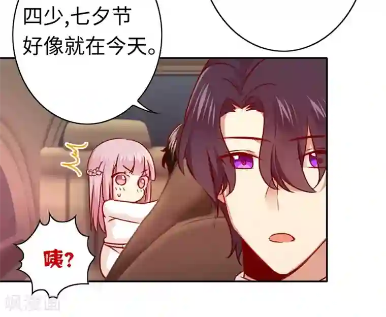 复仇少爷小甜妻第31话 奶奶