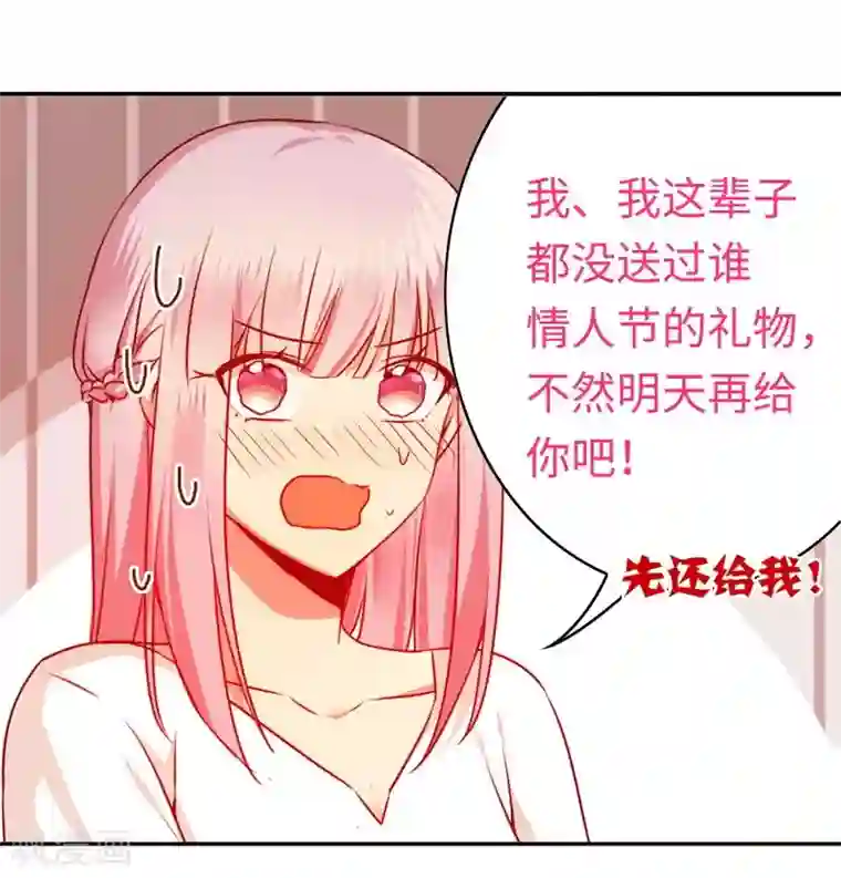 复仇少爷小甜妻第31话 奶奶