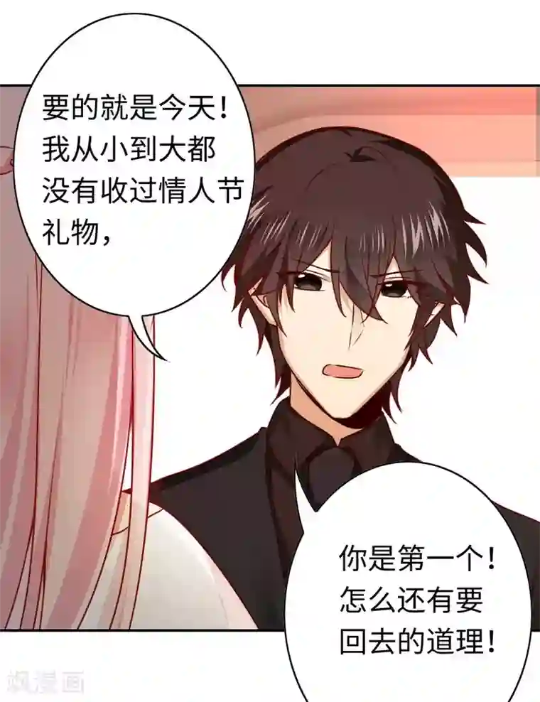 复仇少爷小甜妻第31话 奶奶