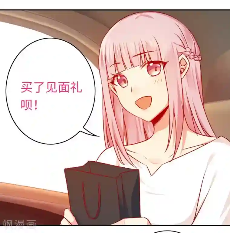 复仇少爷小甜妻第31话 奶奶