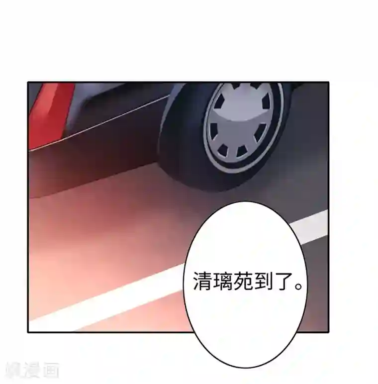 复仇少爷小甜妻第31话 奶奶