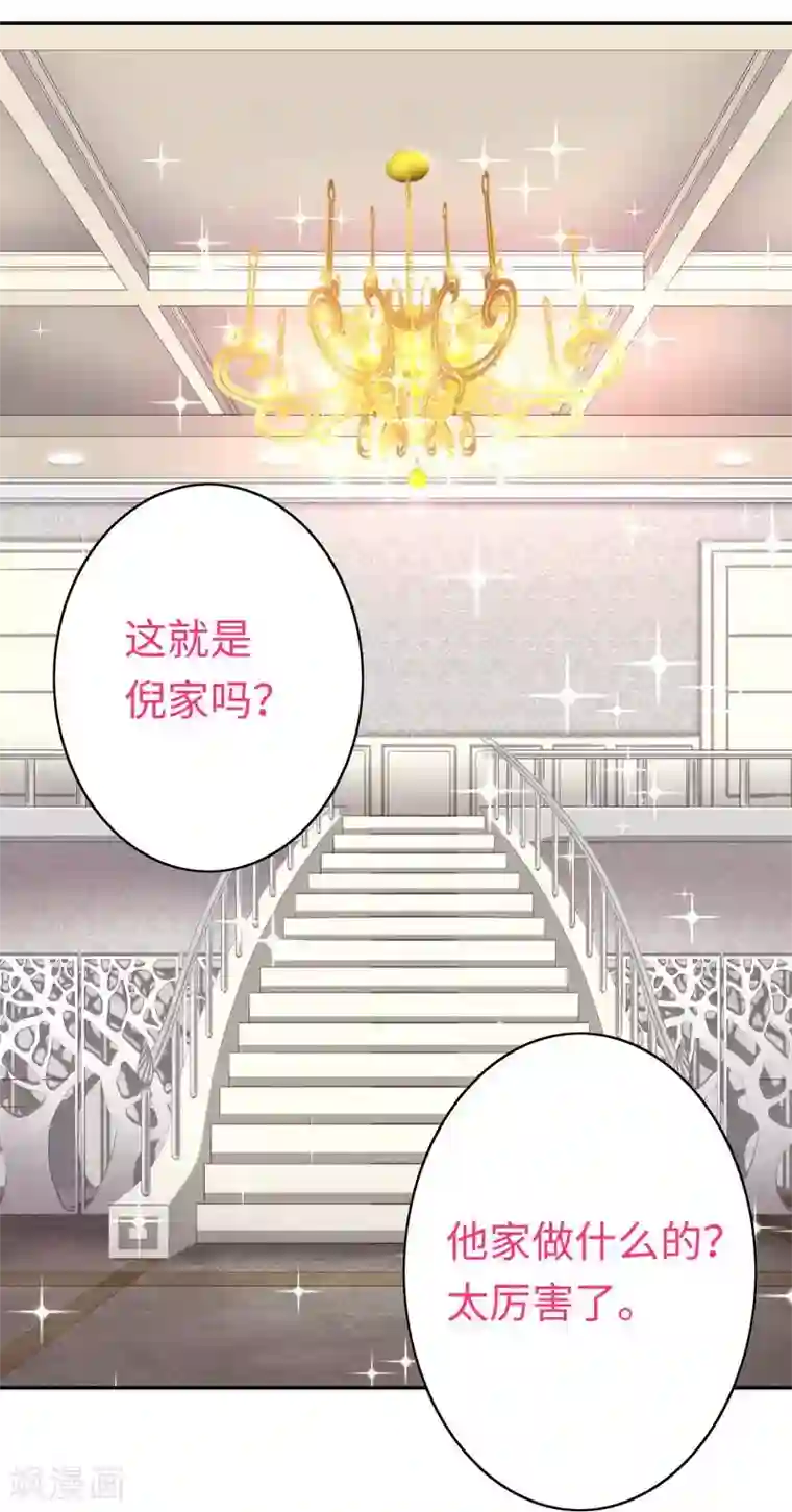 复仇少爷小甜妻第31话 奶奶