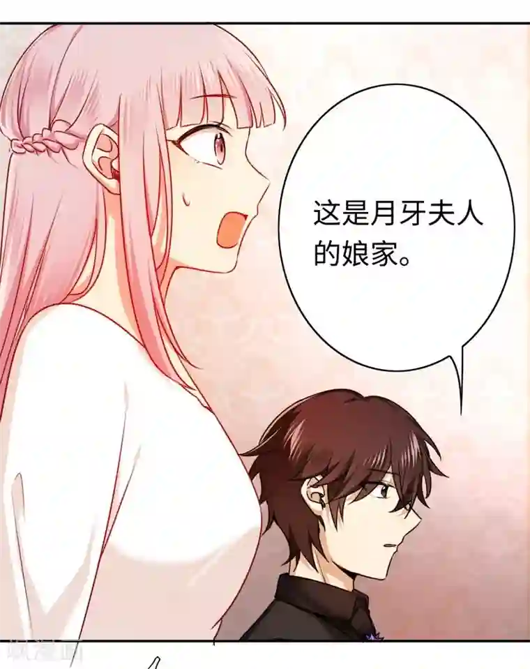 复仇少爷小甜妻第31话 奶奶