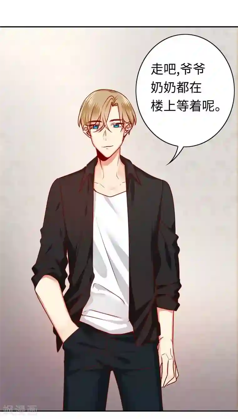 复仇少爷小甜妻第31话 奶奶