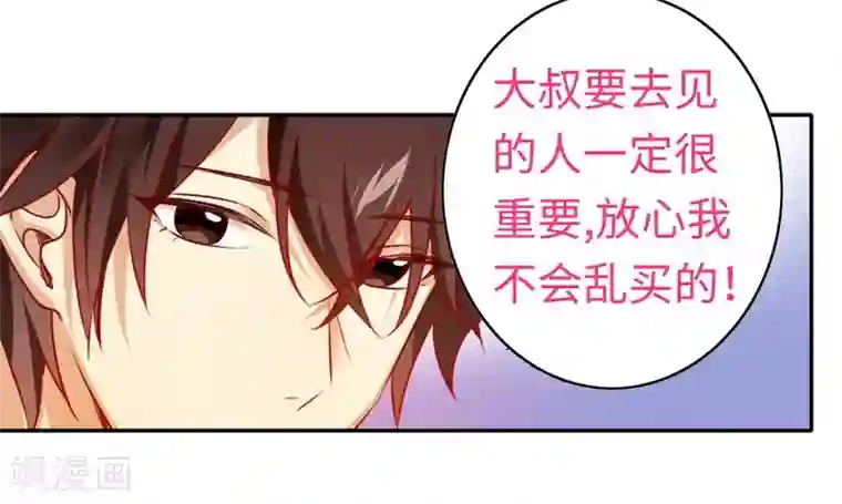 复仇少爷小甜妻第31话 奶奶