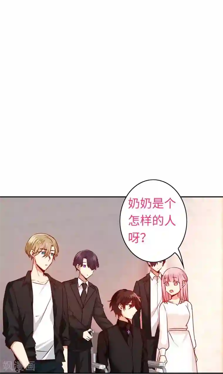 复仇少爷小甜妻第31话 奶奶