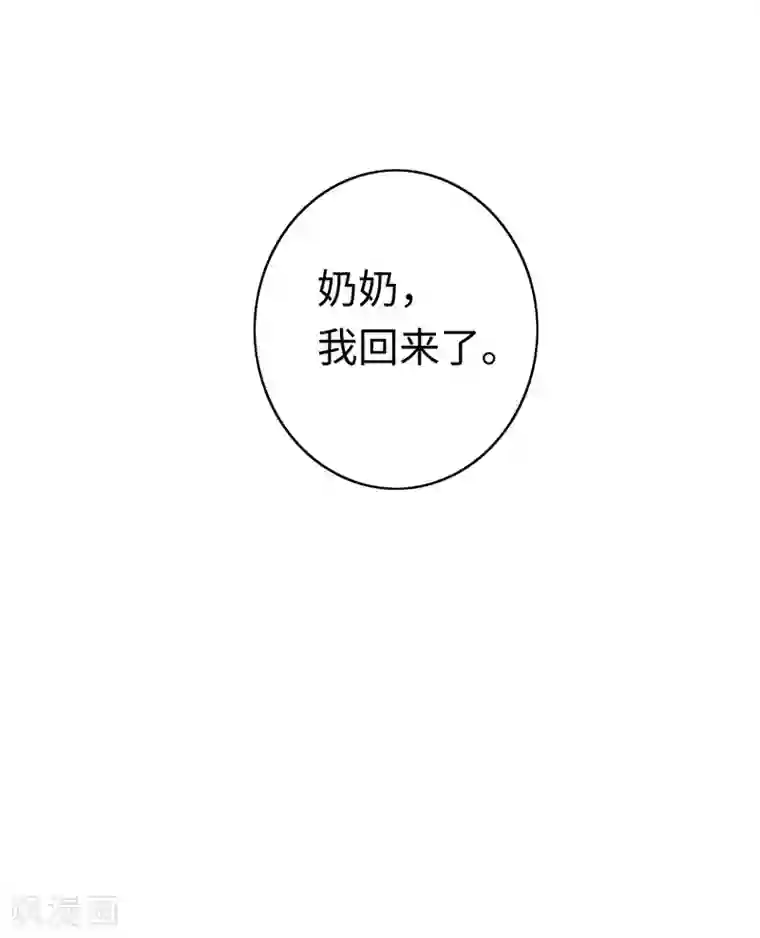 复仇少爷小甜妻第31话 奶奶