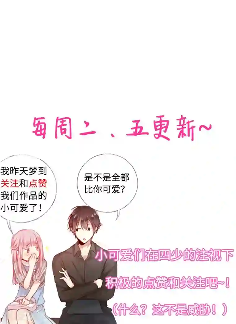 复仇少爷小甜妻第31话 奶奶