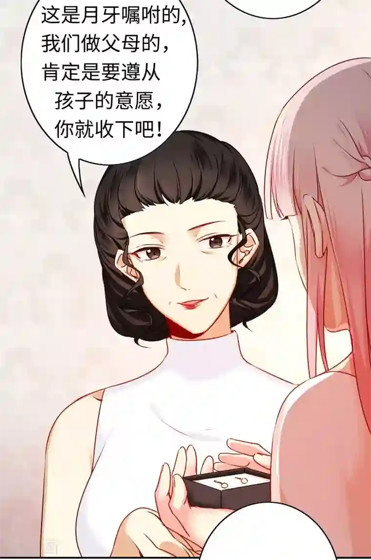 复仇少爷小甜妻第32话 天凌大帝