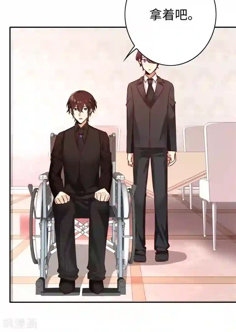 复仇少爷小甜妻第32话 天凌大帝