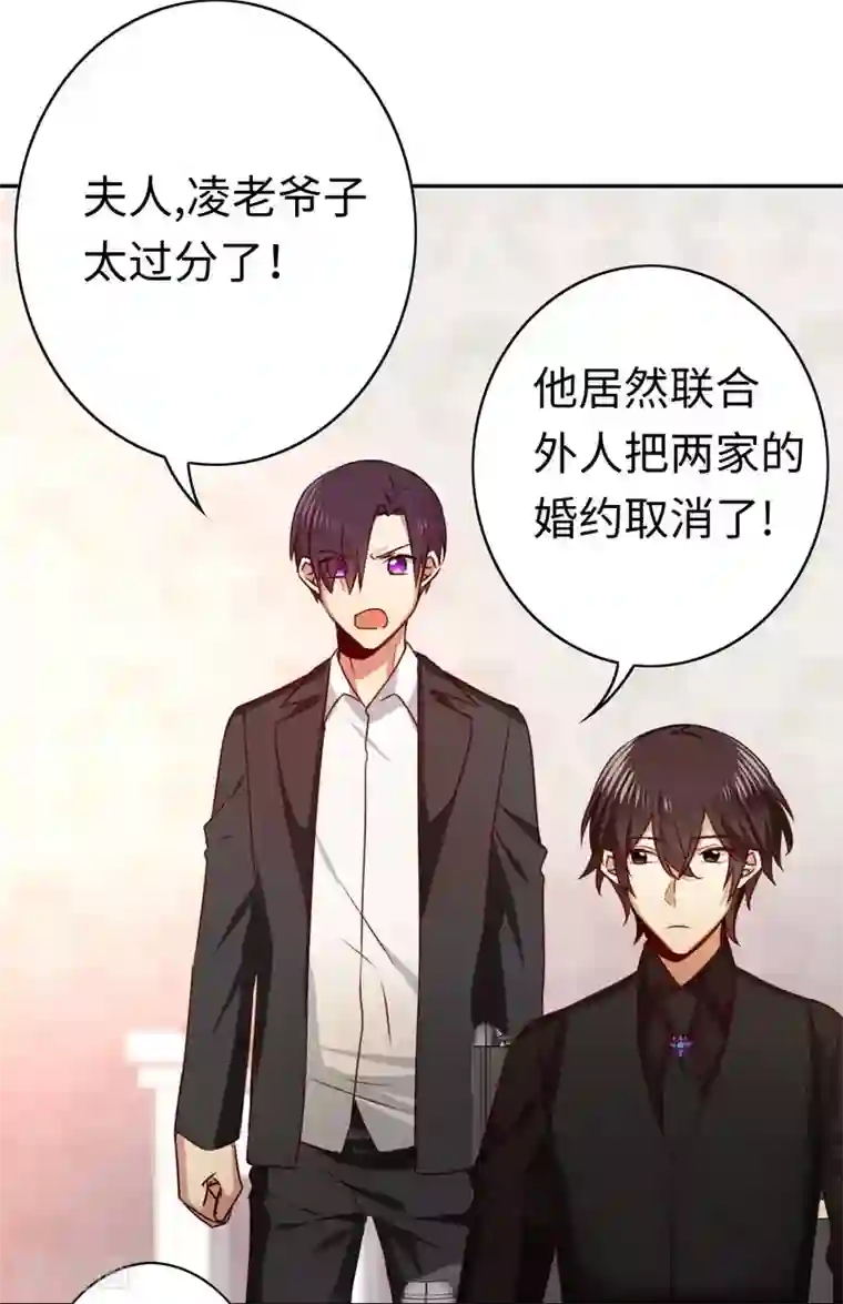 复仇少爷小甜妻第32话 天凌大帝