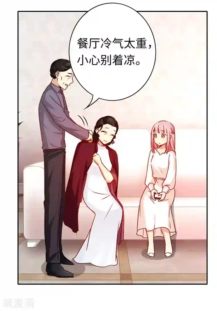 复仇少爷小甜妻第32话 天凌大帝