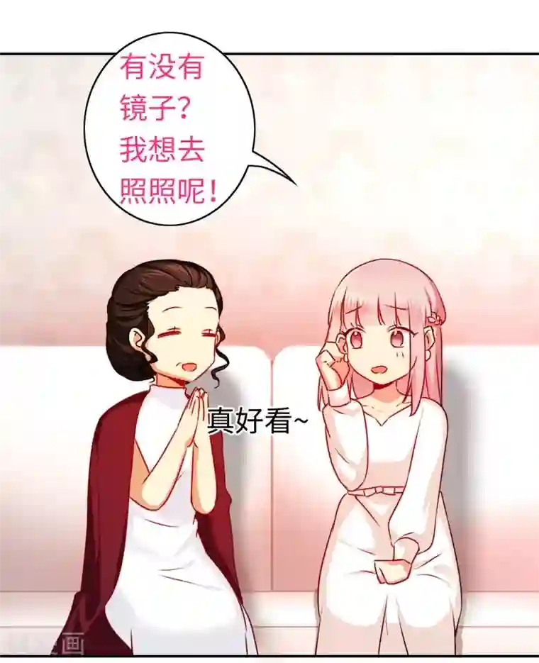 复仇少爷小甜妻第32话 天凌大帝
