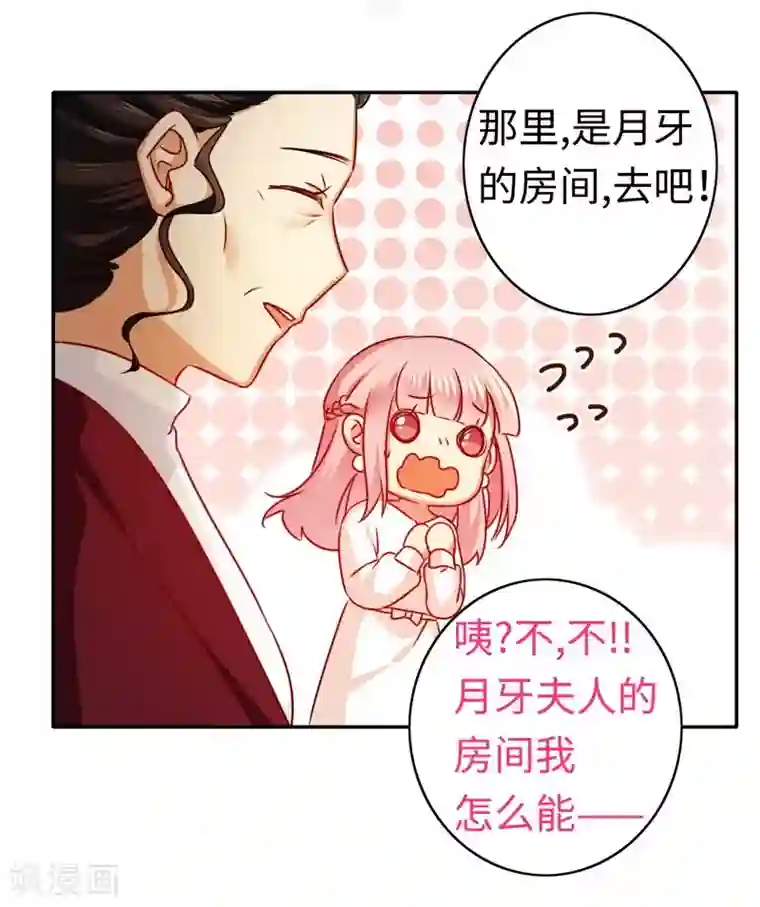 复仇少爷小甜妻第32话 天凌大帝
