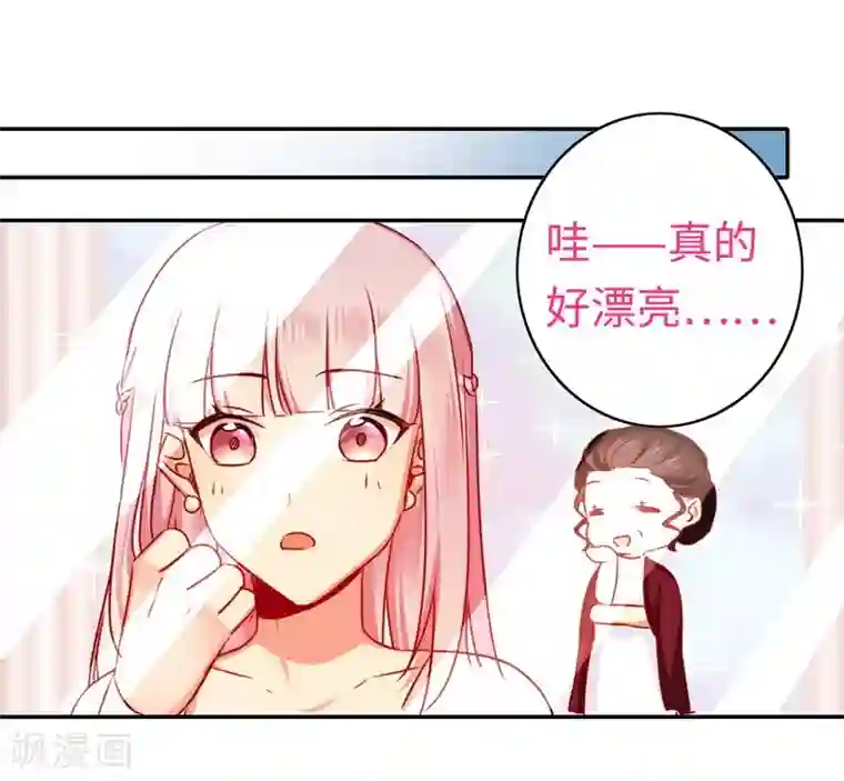 复仇少爷小甜妻第32话 天凌大帝