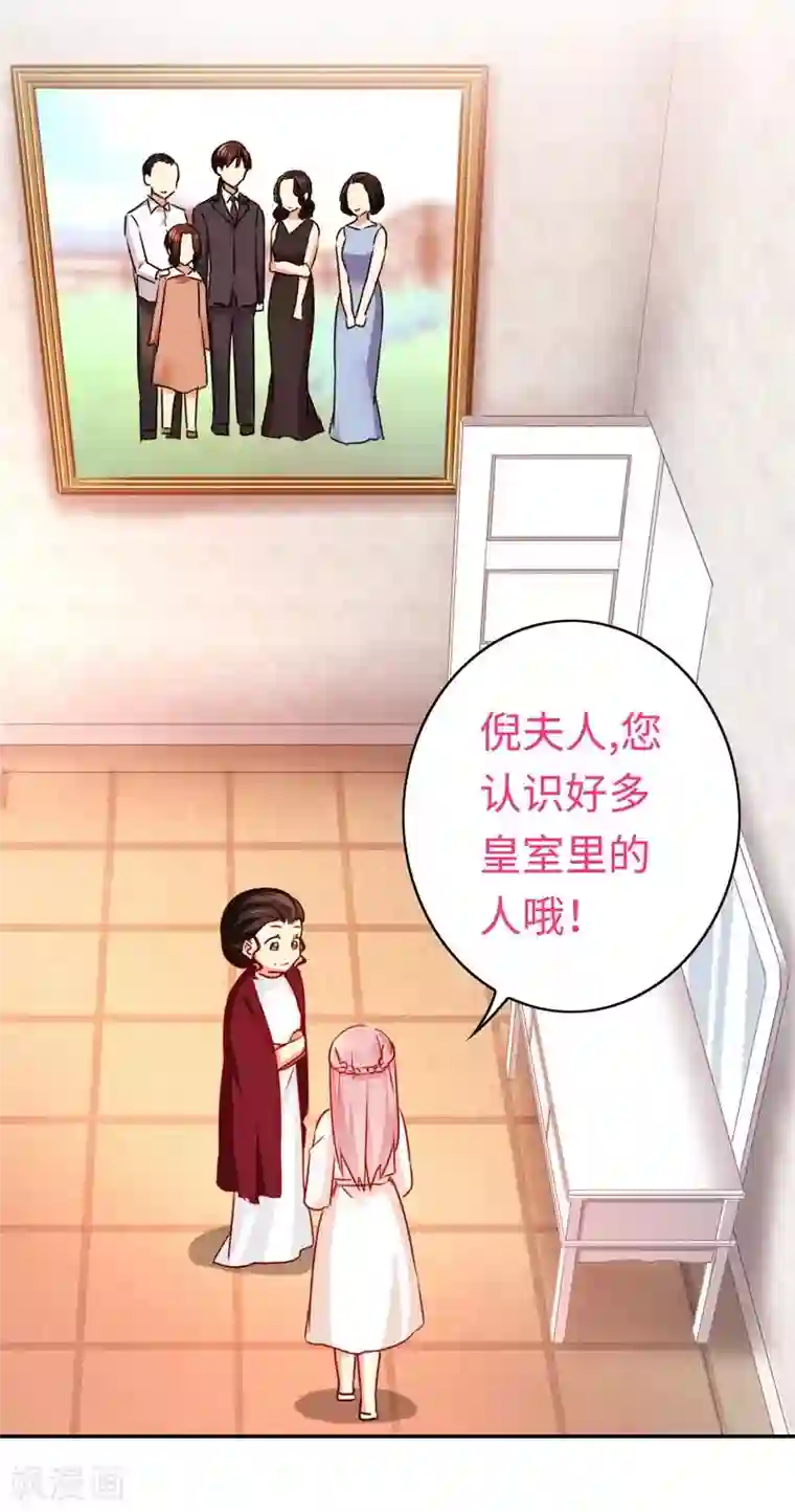 复仇少爷小甜妻第32话 天凌大帝