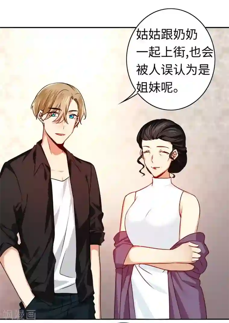 复仇少爷小甜妻第32话 天凌大帝