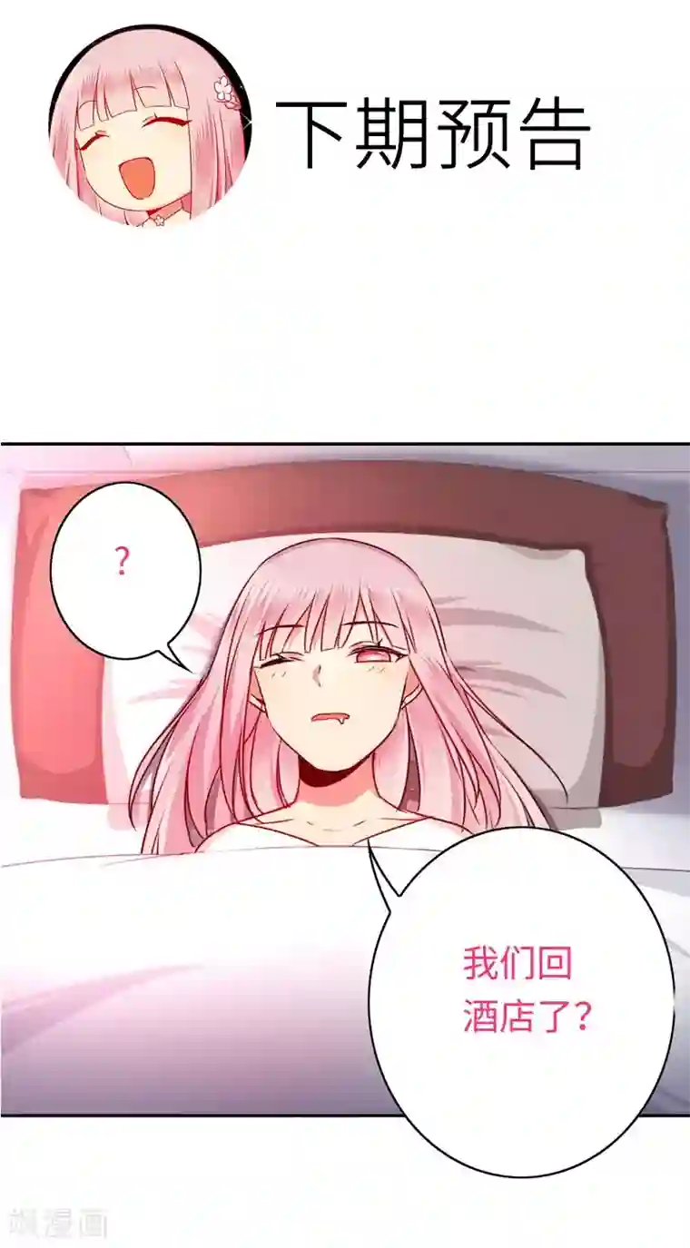 复仇少爷小甜妻第32话 天凌大帝