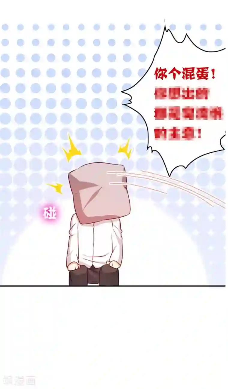 复仇少爷小甜妻第32话 天凌大帝