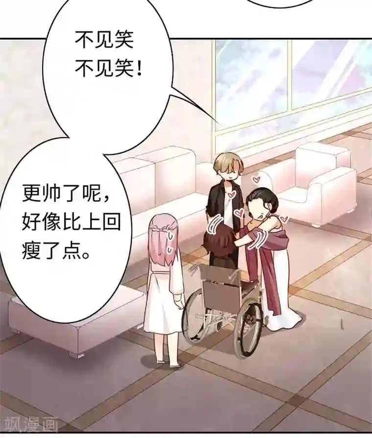 复仇少爷小甜妻第32话 天凌大帝