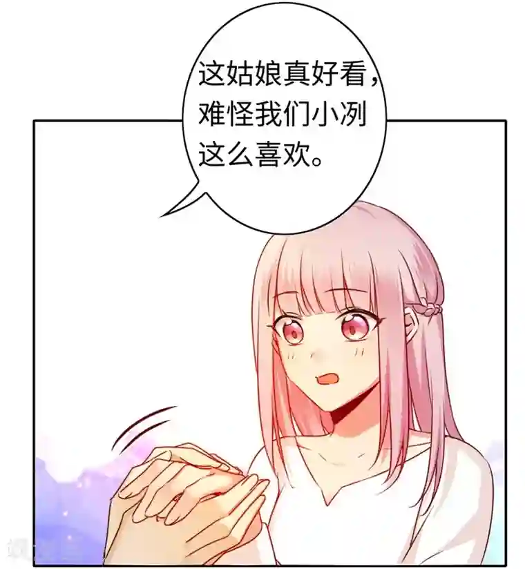 复仇少爷小甜妻第32话 天凌大帝