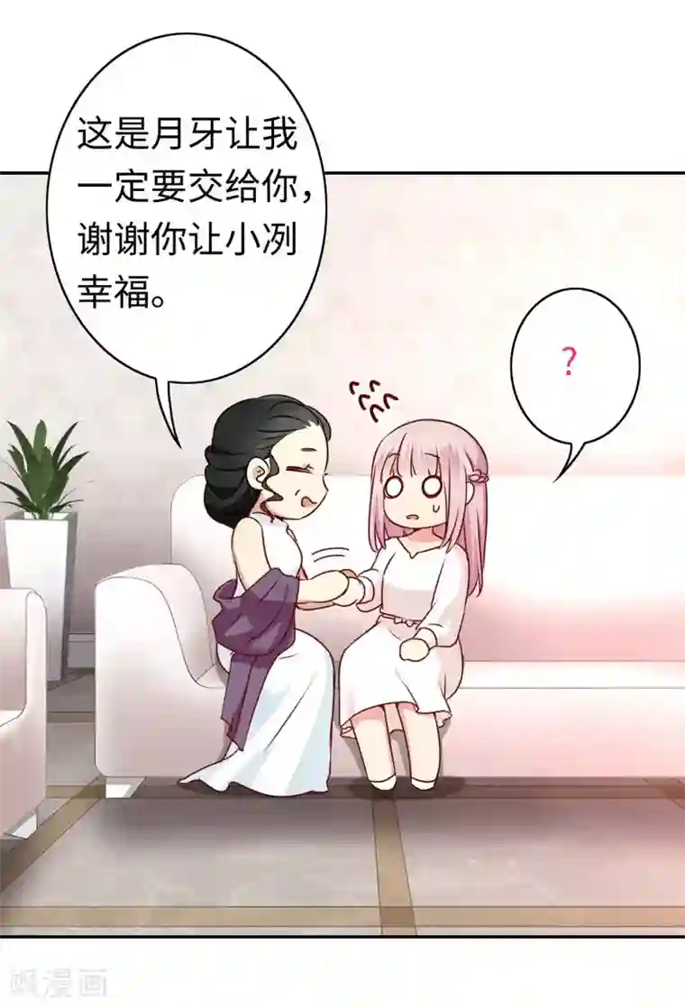 复仇少爷小甜妻第32话 天凌大帝