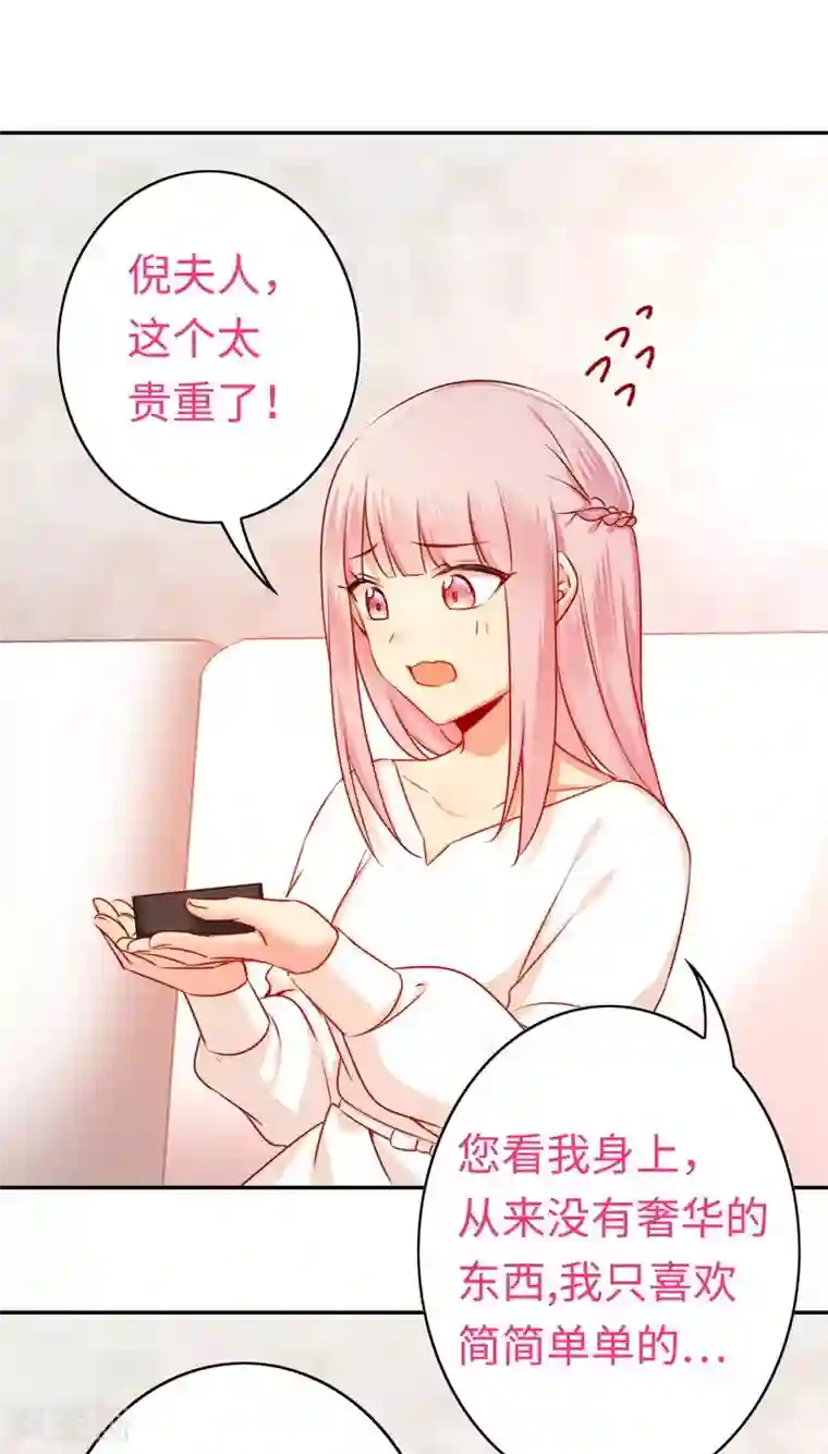 复仇少爷小甜妻第32话 天凌大帝
