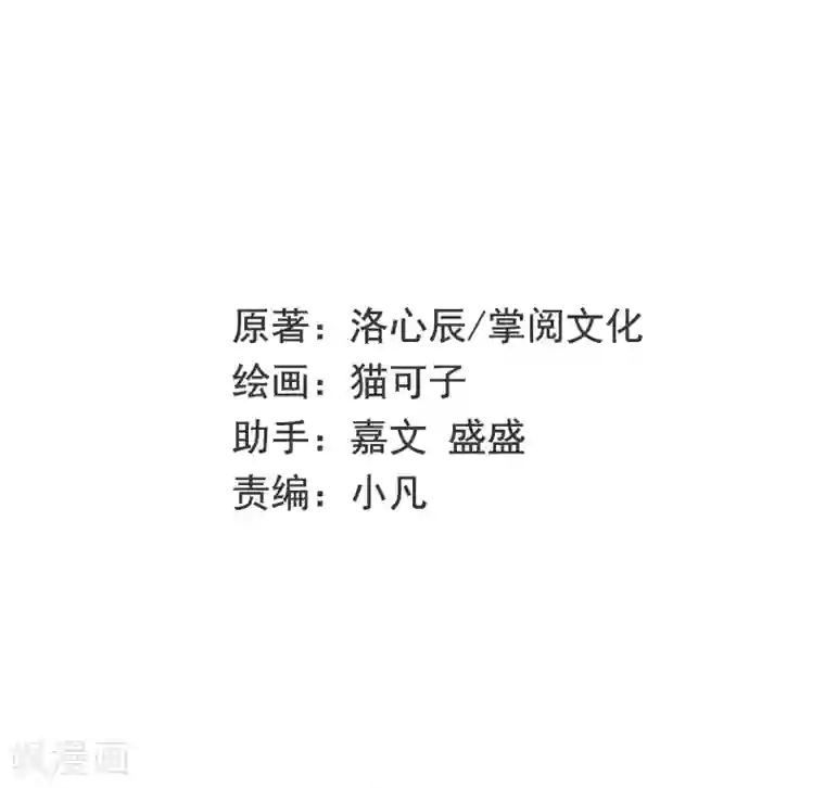 复仇少爷小甜妻第33话 生米煮熟饭