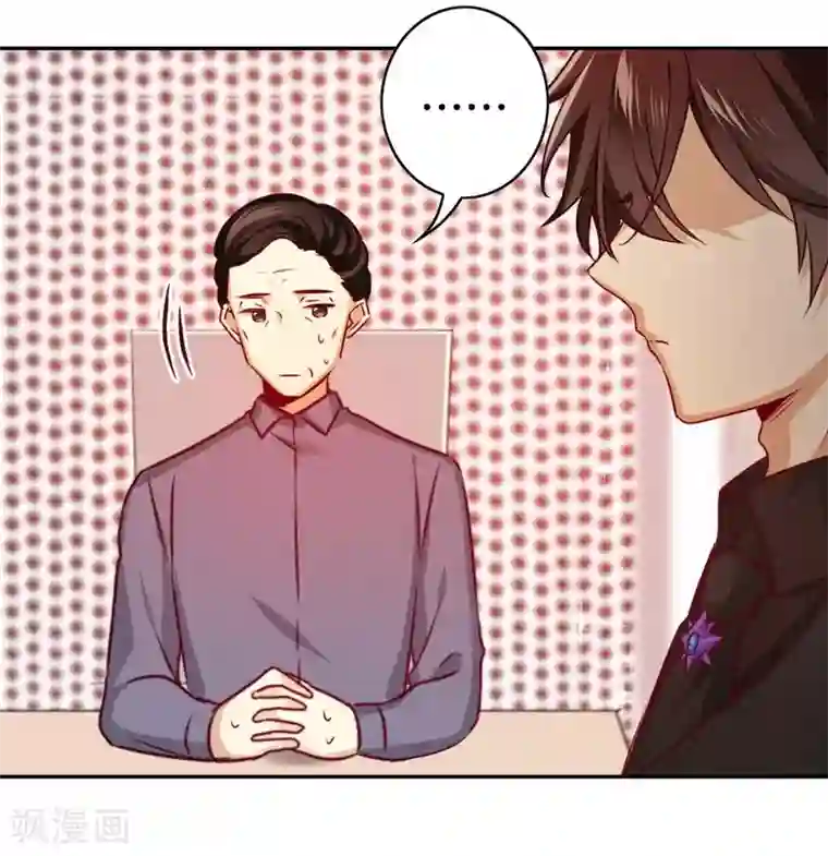 复仇少爷小甜妻第33话 生米煮熟饭