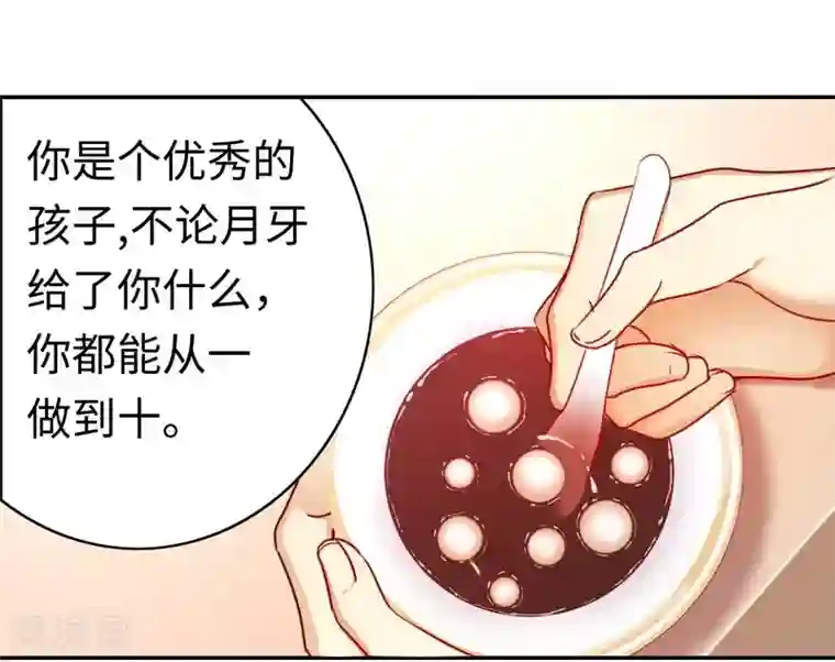 复仇少爷小甜妻第33话 生米煮熟饭