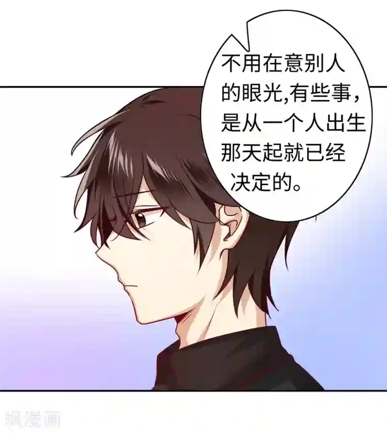 复仇少爷小甜妻第33话 生米煮熟饭