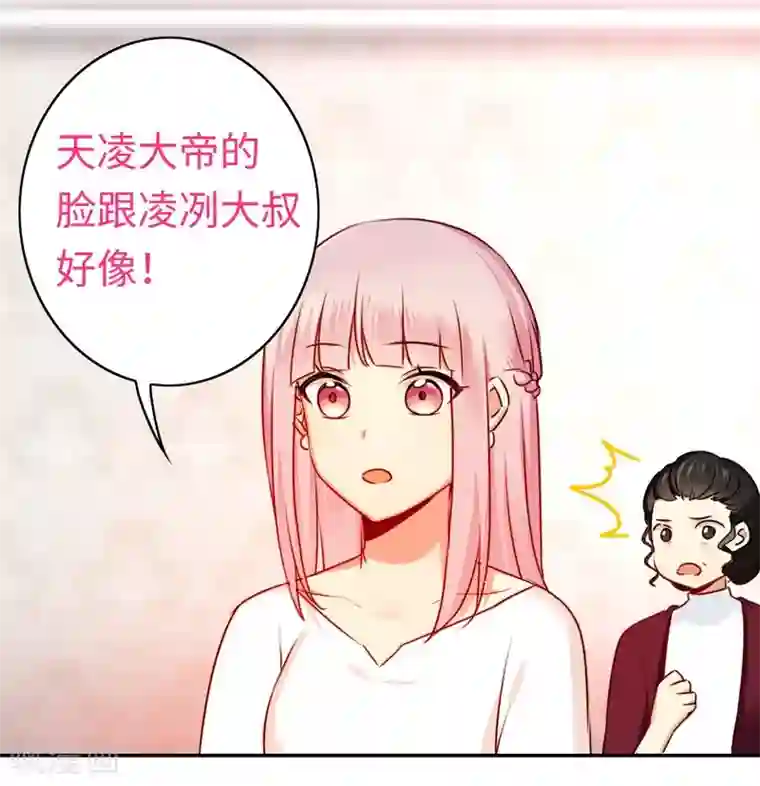 复仇少爷小甜妻第33话 生米煮熟饭