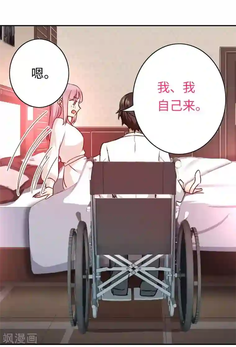 复仇少爷小甜妻第33话 生米煮熟饭
