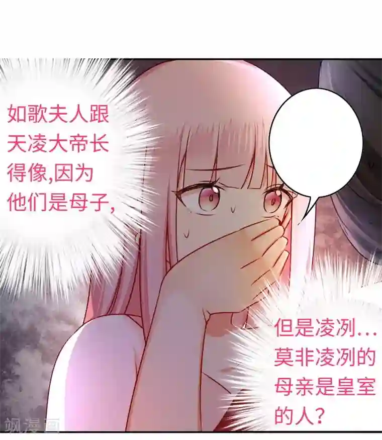 复仇少爷小甜妻第33话 生米煮熟饭