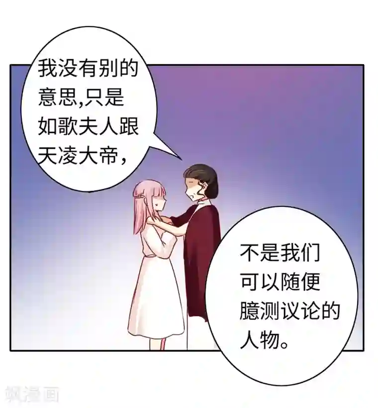 复仇少爷小甜妻第33话 生米煮熟饭