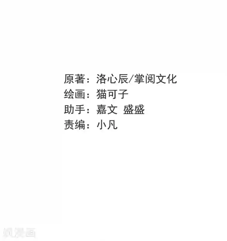 复仇少爷小甜妻第34话 喜欢你