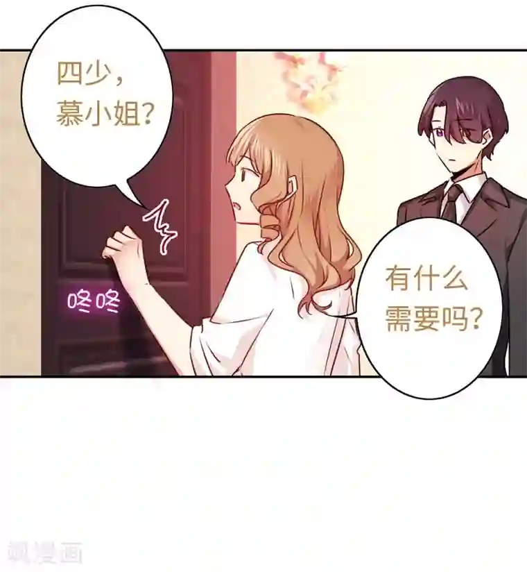 复仇少爷小甜妻第34话 喜欢你