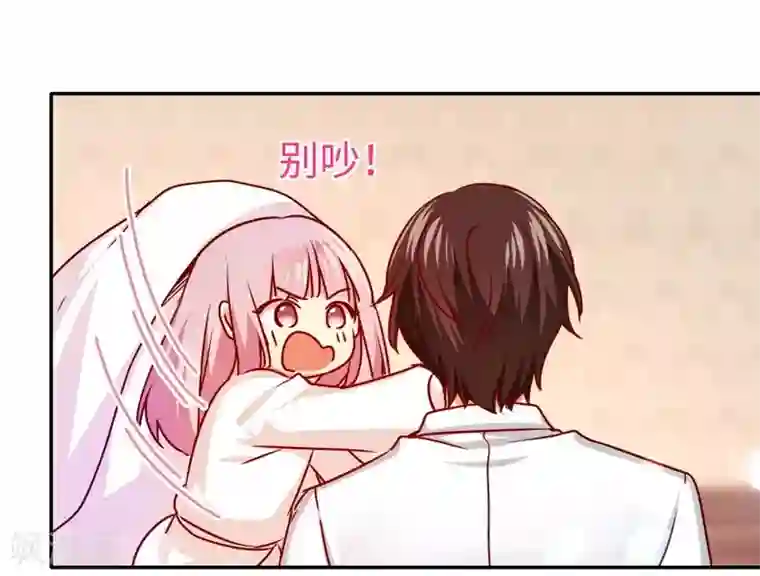 复仇少爷小甜妻第34话 喜欢你