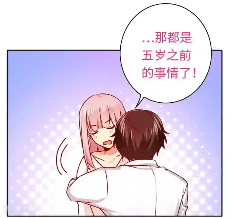 复仇少爷小甜妻第34话 喜欢你