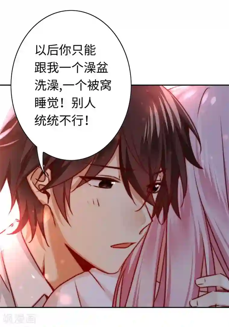 复仇少爷小甜妻第34话 喜欢你