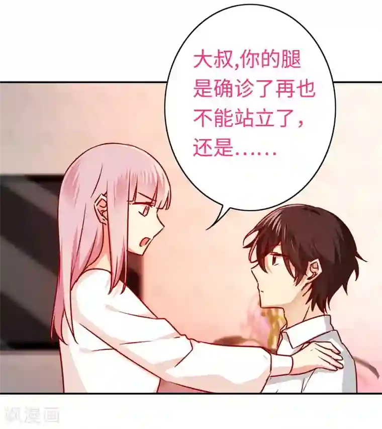 复仇少爷小甜妻第34话 喜欢你