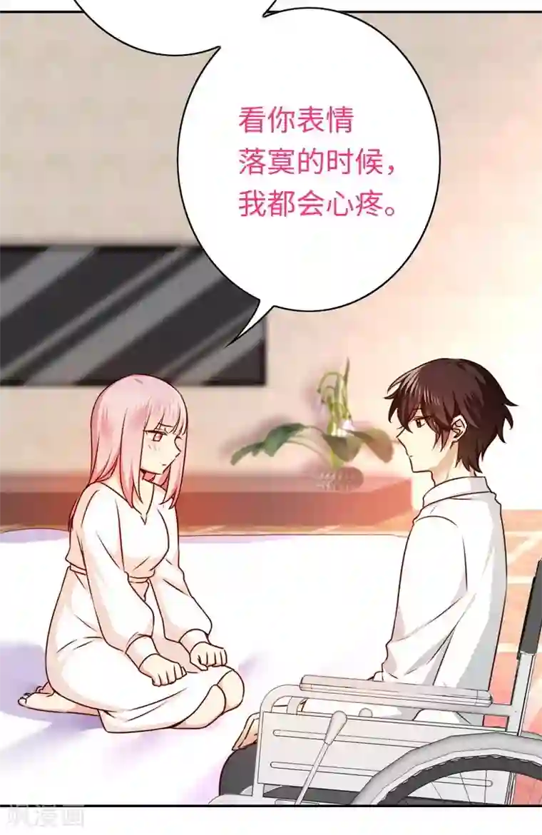 复仇少爷小甜妻第34话 喜欢你